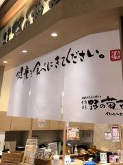 野の葡萄　イオンモール広島祇園店