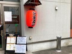 いただきます