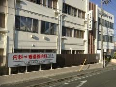 タチバナ病院
