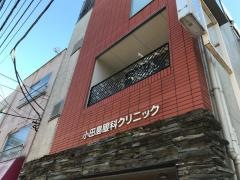 小田島眼科クリニック