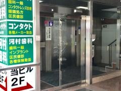 河村眼科