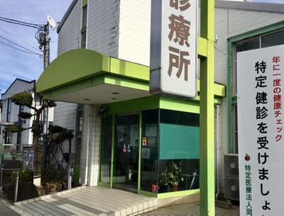 小泉医院