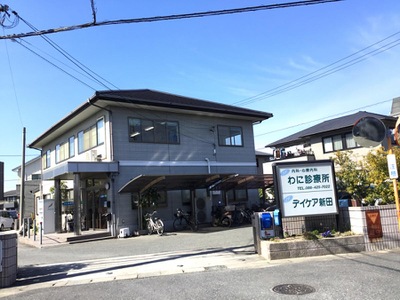 ドクターマップ わに診療所 倉敷市新田