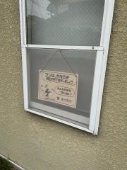 岡本動物病院