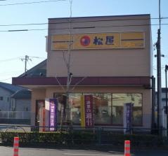 松屋　足立江北店