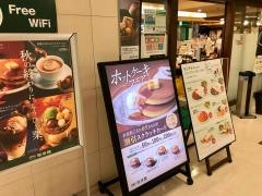 珈琲館　渋谷店