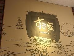 すき家　福井日光店
