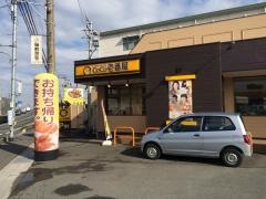ＣｏＣｏ壱番屋　静岡丸子新田店