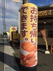 ＣｏＣｏ壱番屋　静岡丸子新田店