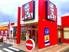 ケンタッキーフライドチキン　フジグラン神辺店