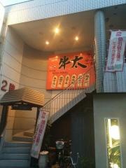焼肉の牛太　岩国駅前店
