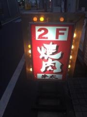 焼肉の牛太　岩国駅前店