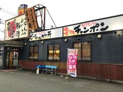 華さん食堂空港通り店