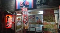 拉麺家どん