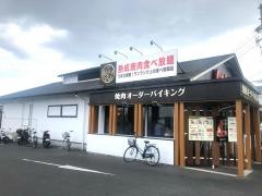 じゅうじゅうカルビ　美原店