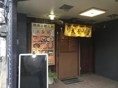 大長今