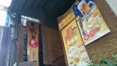 焼肉苑四谷店