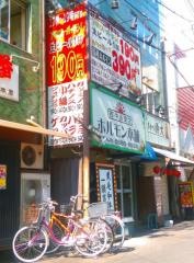 ホルモン本舗西中島南方店