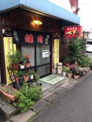 ふさみ焼肉店