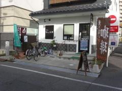 びいんず和かふぇ