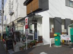 びいんず和かふぇ
