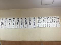 時代家旬ねぎ家はん