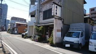 源氏車