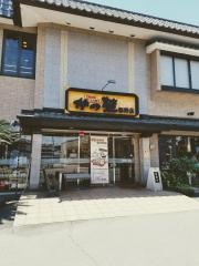 かつ榮裾野店