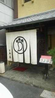 丁子屋