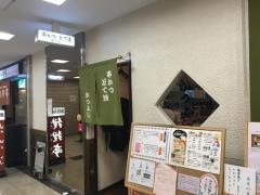 かつよし