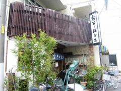 砂場