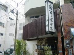 砂場