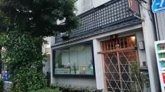 山野家