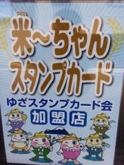 富士屋