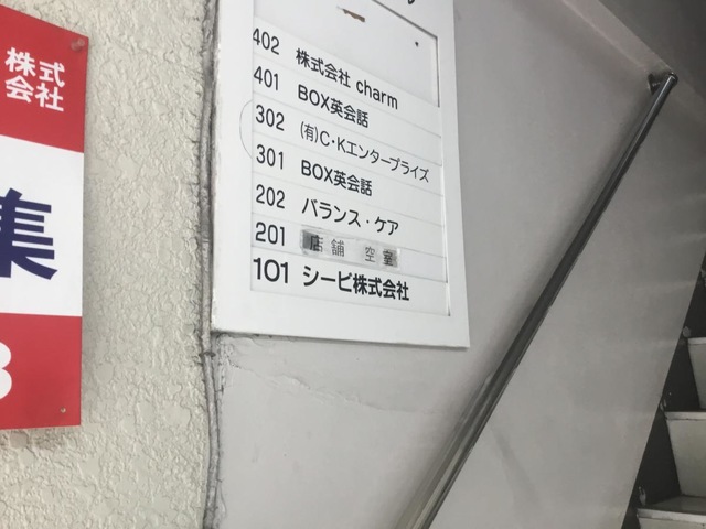 バランス・ケア