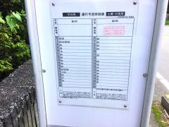 「幸寿苑入口」バス停留所