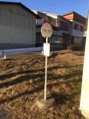 「下関小学校」バス停留所