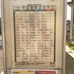 「宗岡」バス停留所