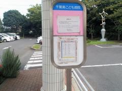 「こども病院」バス停留所