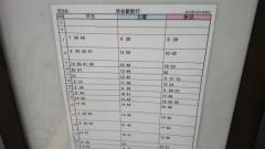 「虎ノ門二丁目」バス停留所