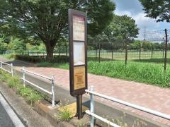 「調布市総合体育館前」バス停留所