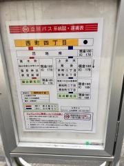 「西町四丁目」バス停留所