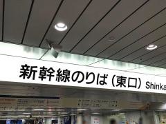 「新横浜駅」バス停留所