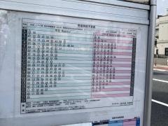 「渡田新町」バス停留所