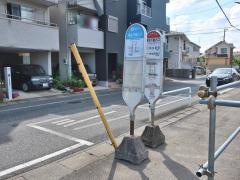 「麻生不動入口」バス停留所