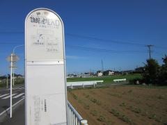 「岡崎城址入口」バス停留所