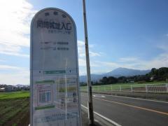 「岡崎城址入口」バス停留所