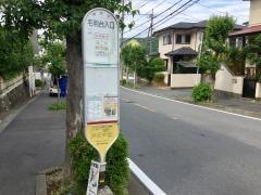 「毛利台入口」バス停留所