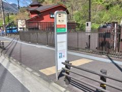 「塔ノ沢」バス停留所