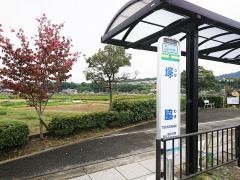 「塚脇」バス停留所